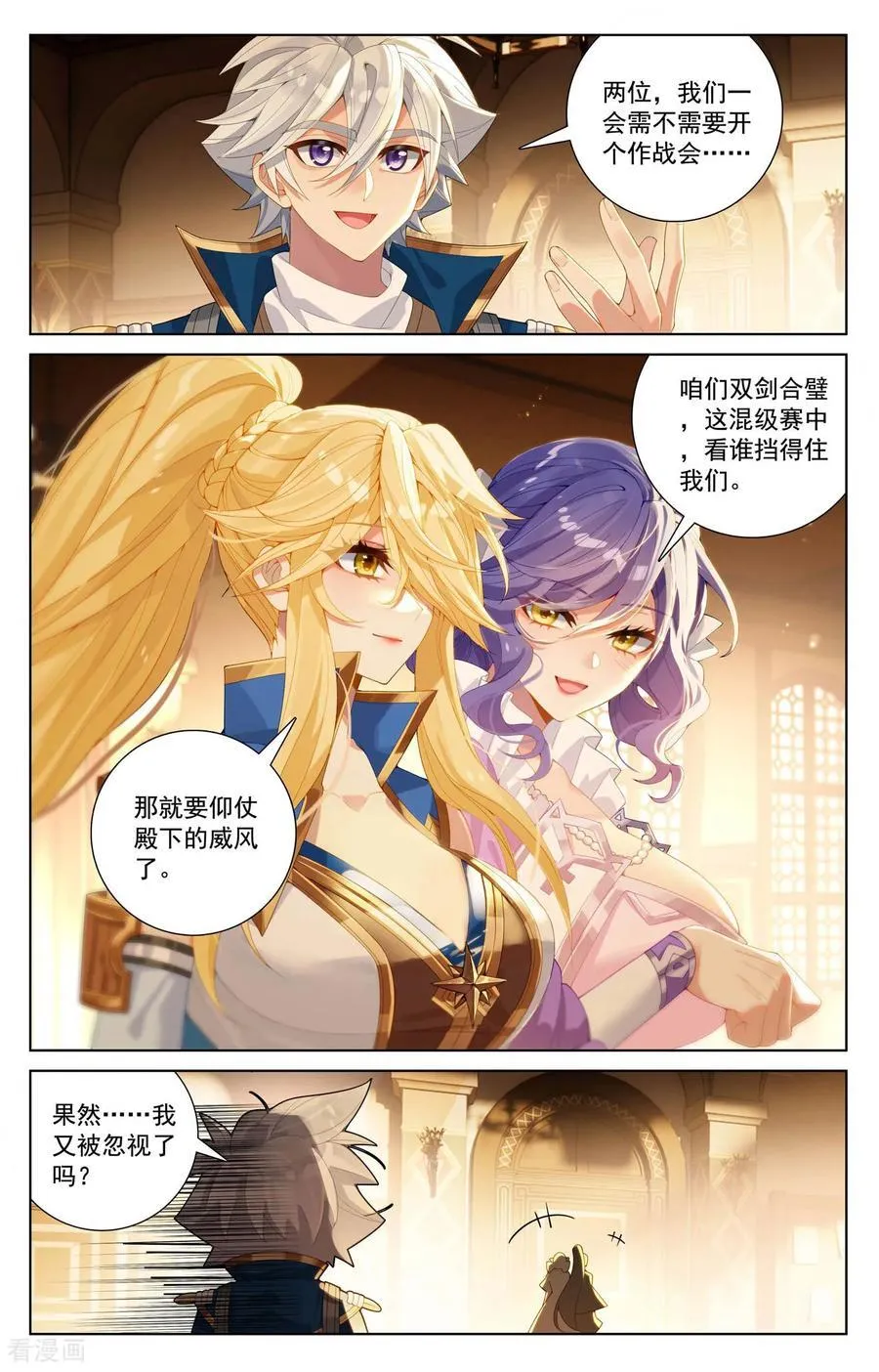 第237话 黑风红砂3