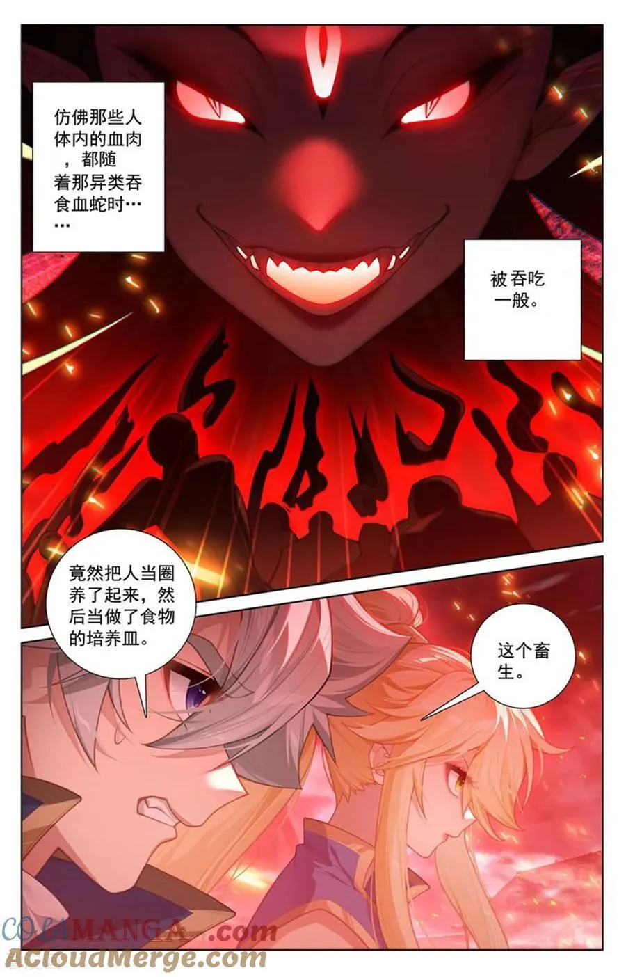第238话 天灾异类16