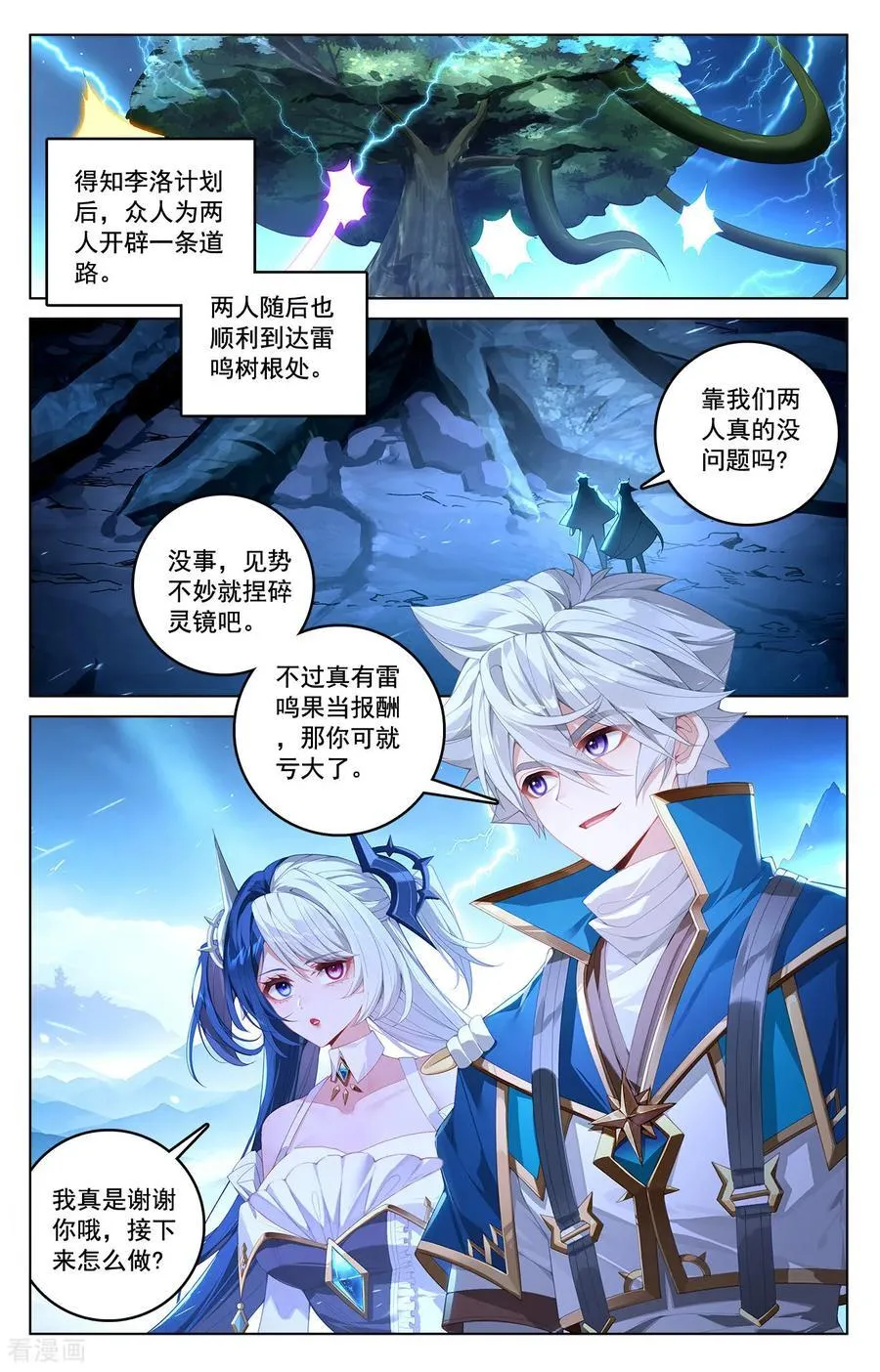 第242话 黑甲再现1