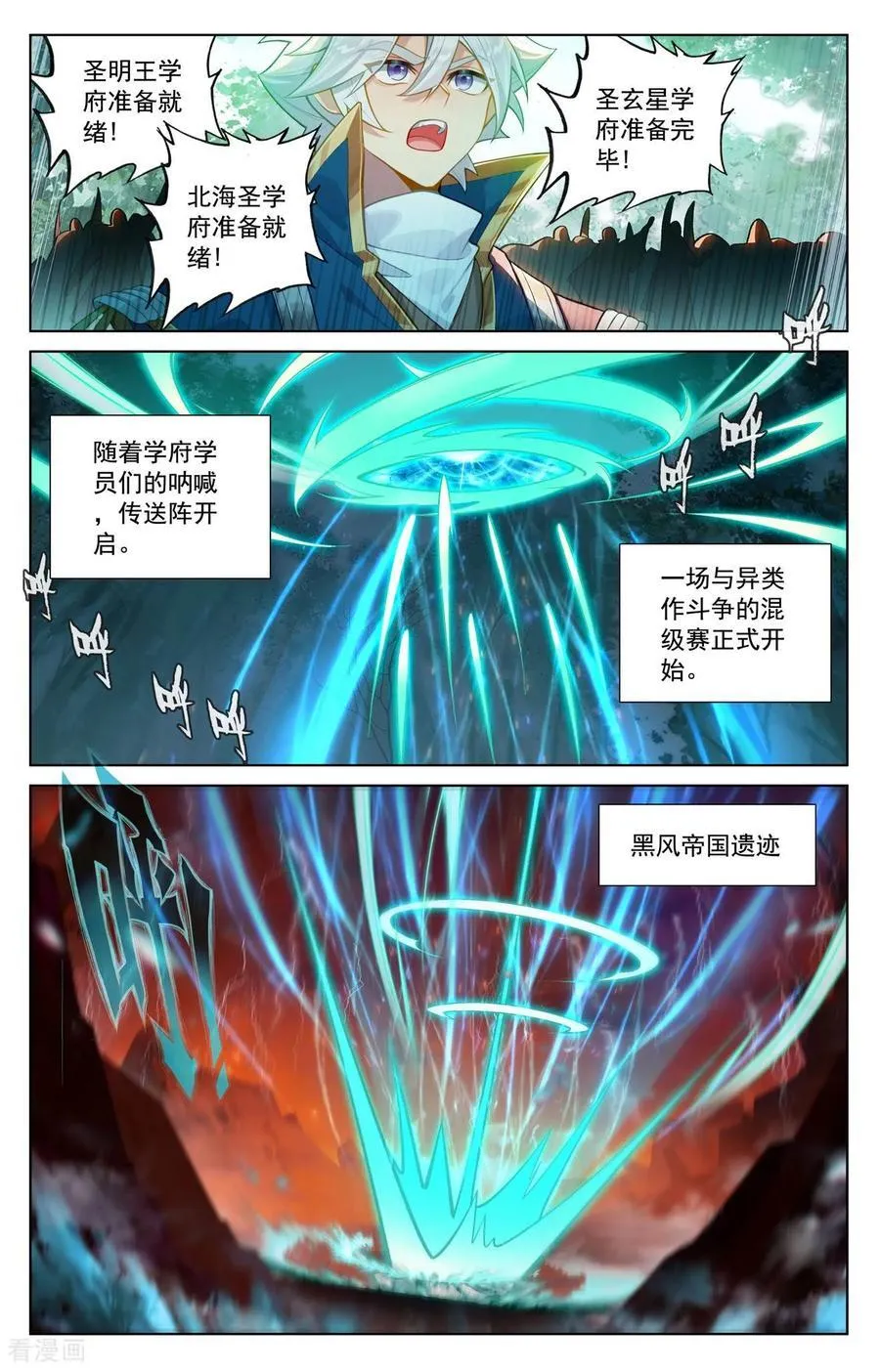 第237话 黑风红砂7