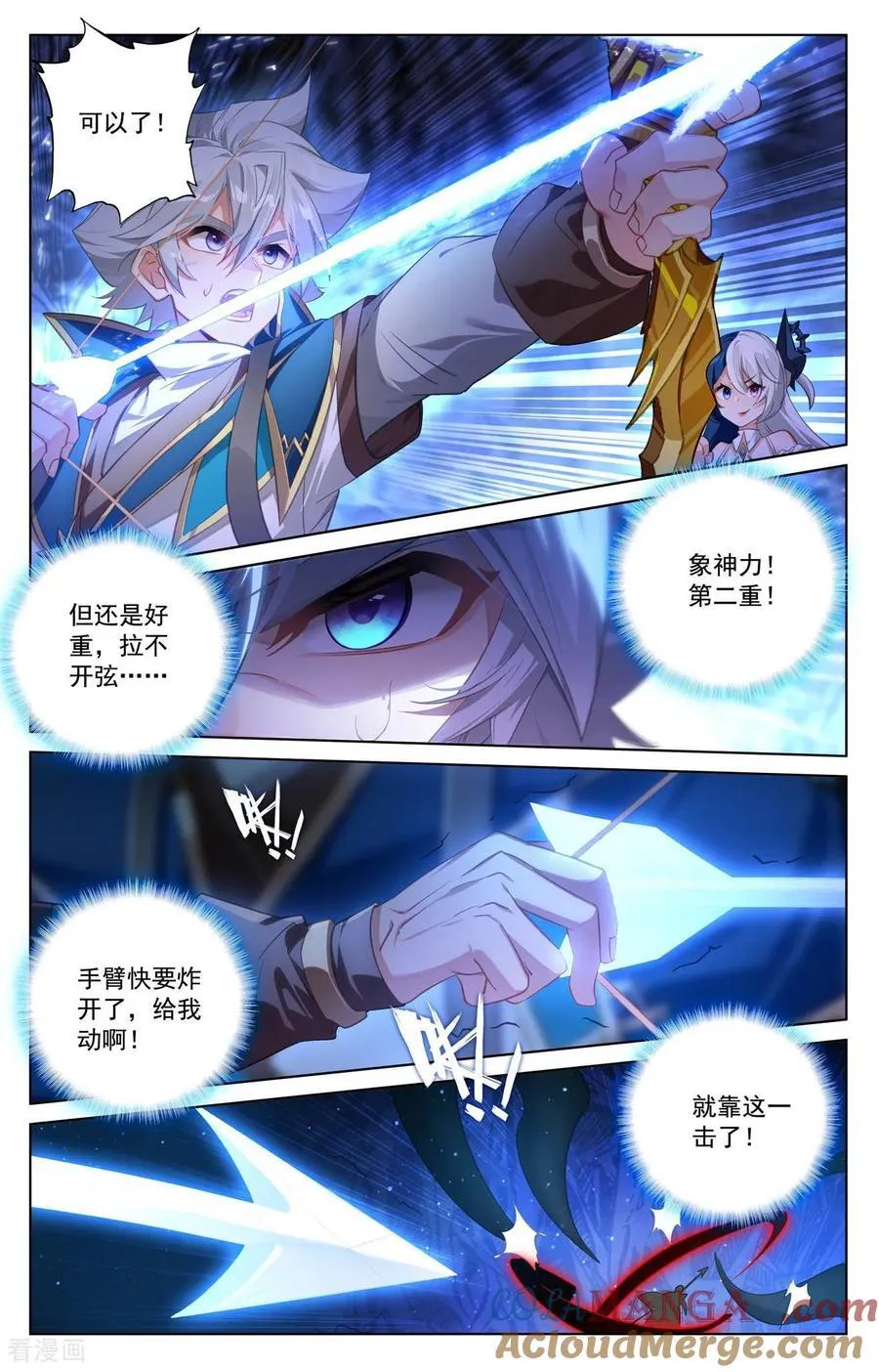 第242话 黑甲再现14