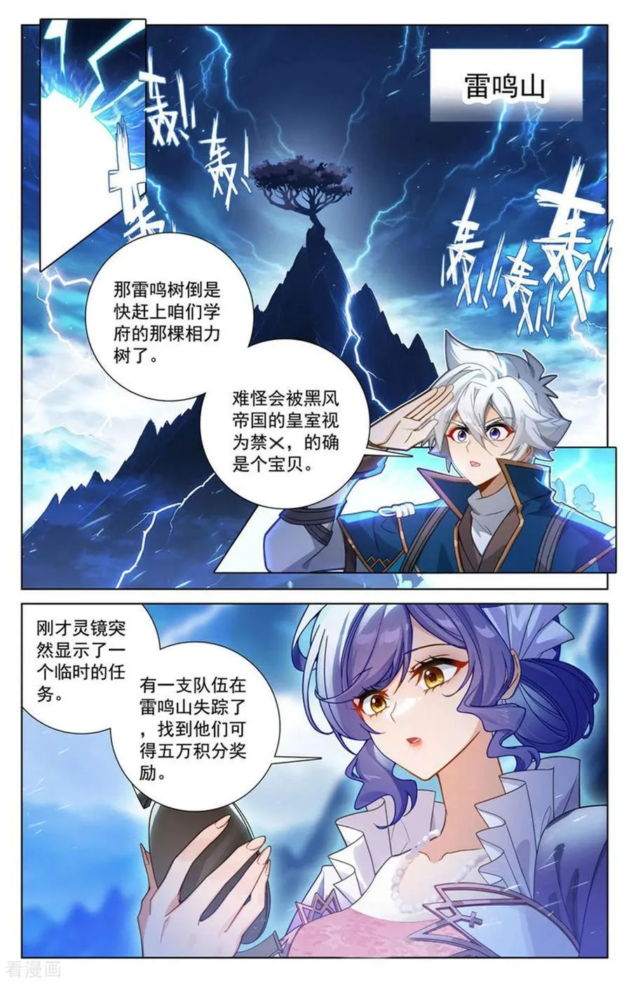 第240话 临时任务7