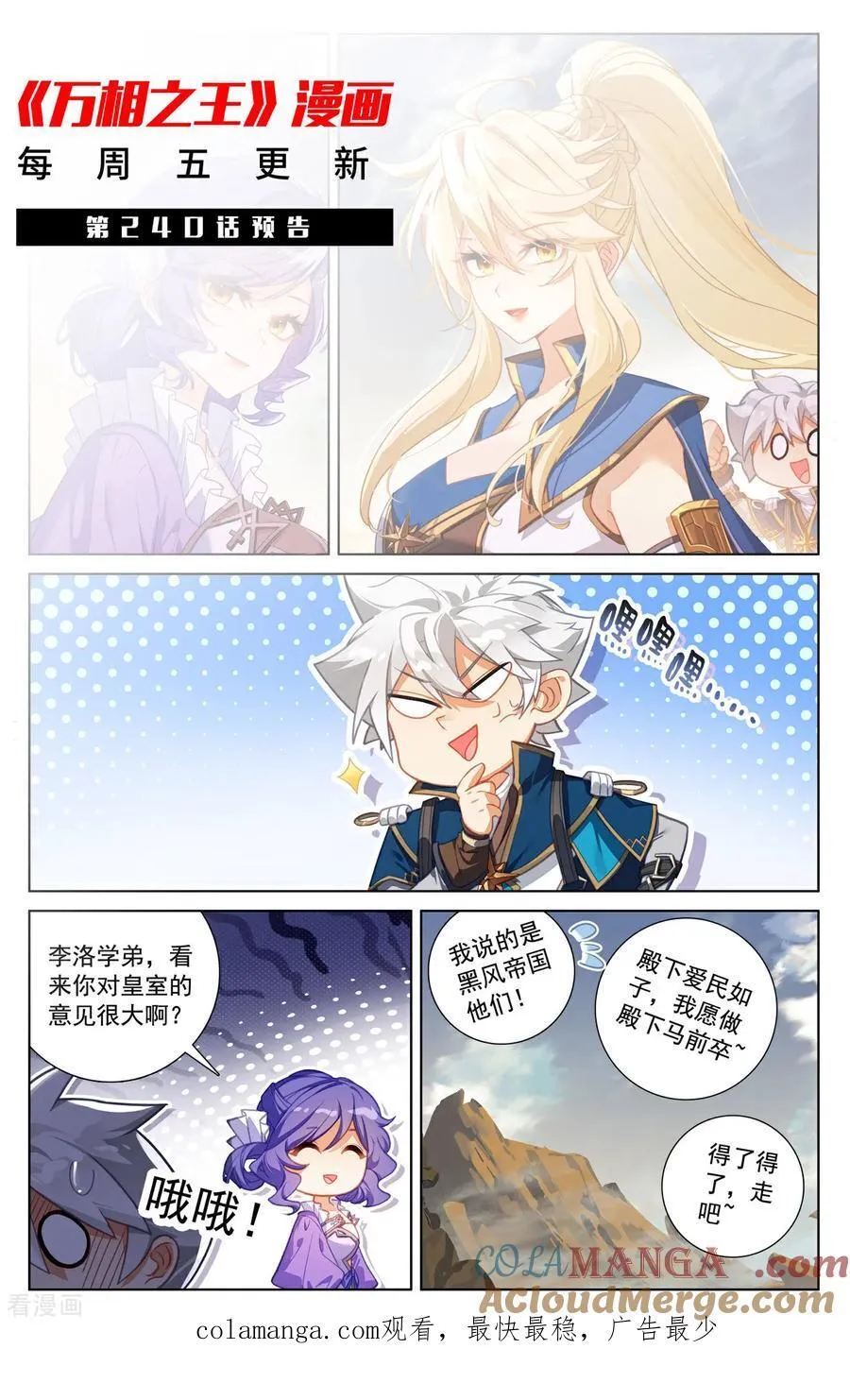 第239话 两女联手18