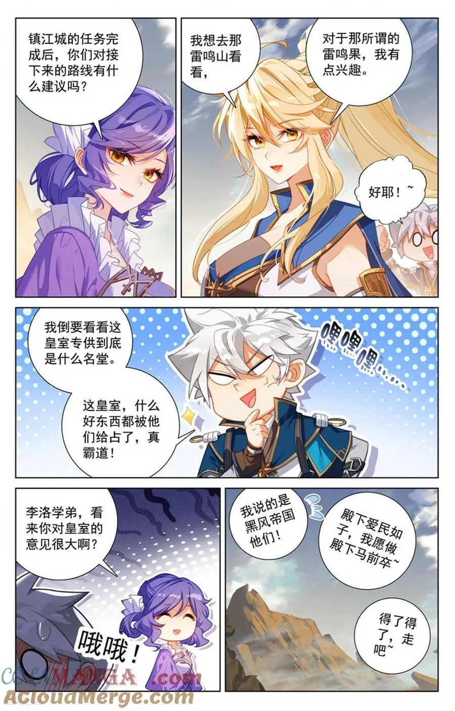 第240话 临时任务6