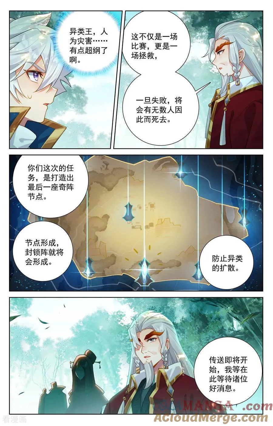 第237话 黑风红砂6