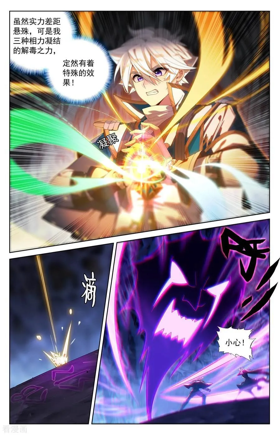 第242话 黑甲再现7