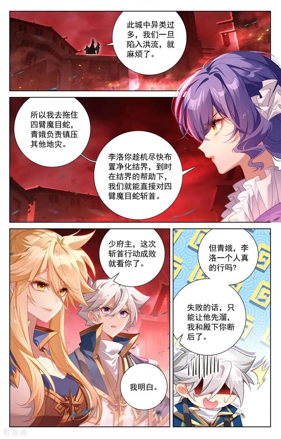第239话 两女联手1