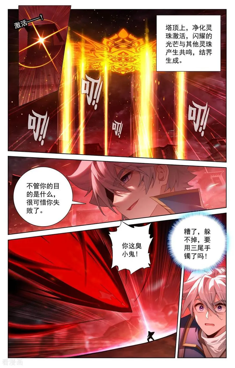 第239话 两女联手11