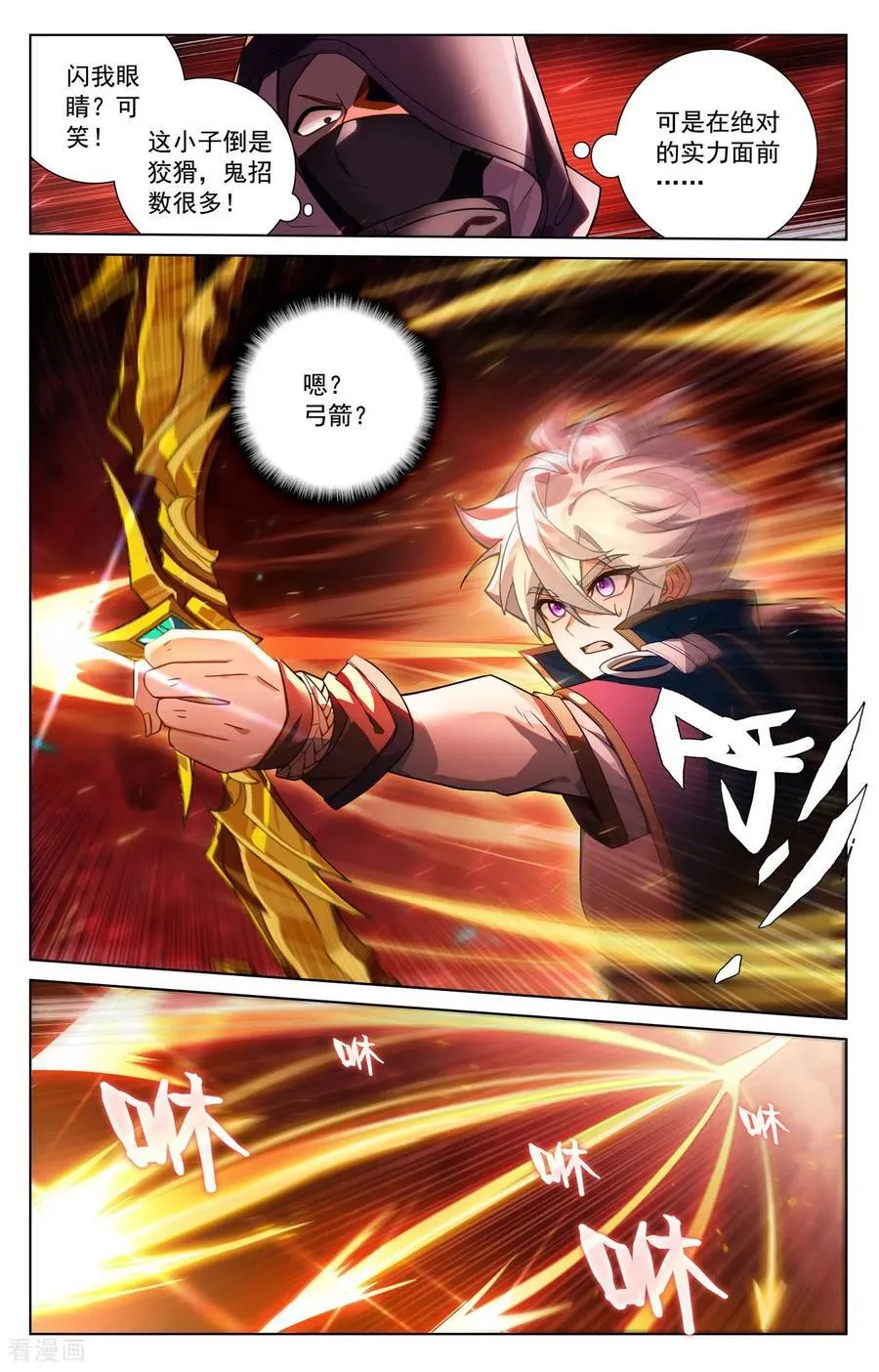 第239话 两女联手9