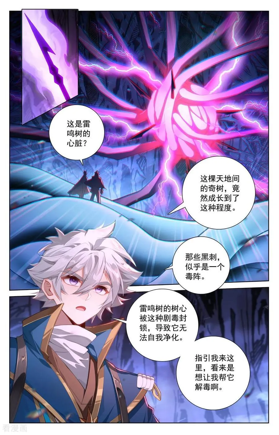 第242话 黑甲再现5