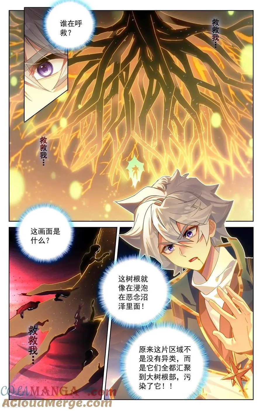 第241话 雷鸣之果8