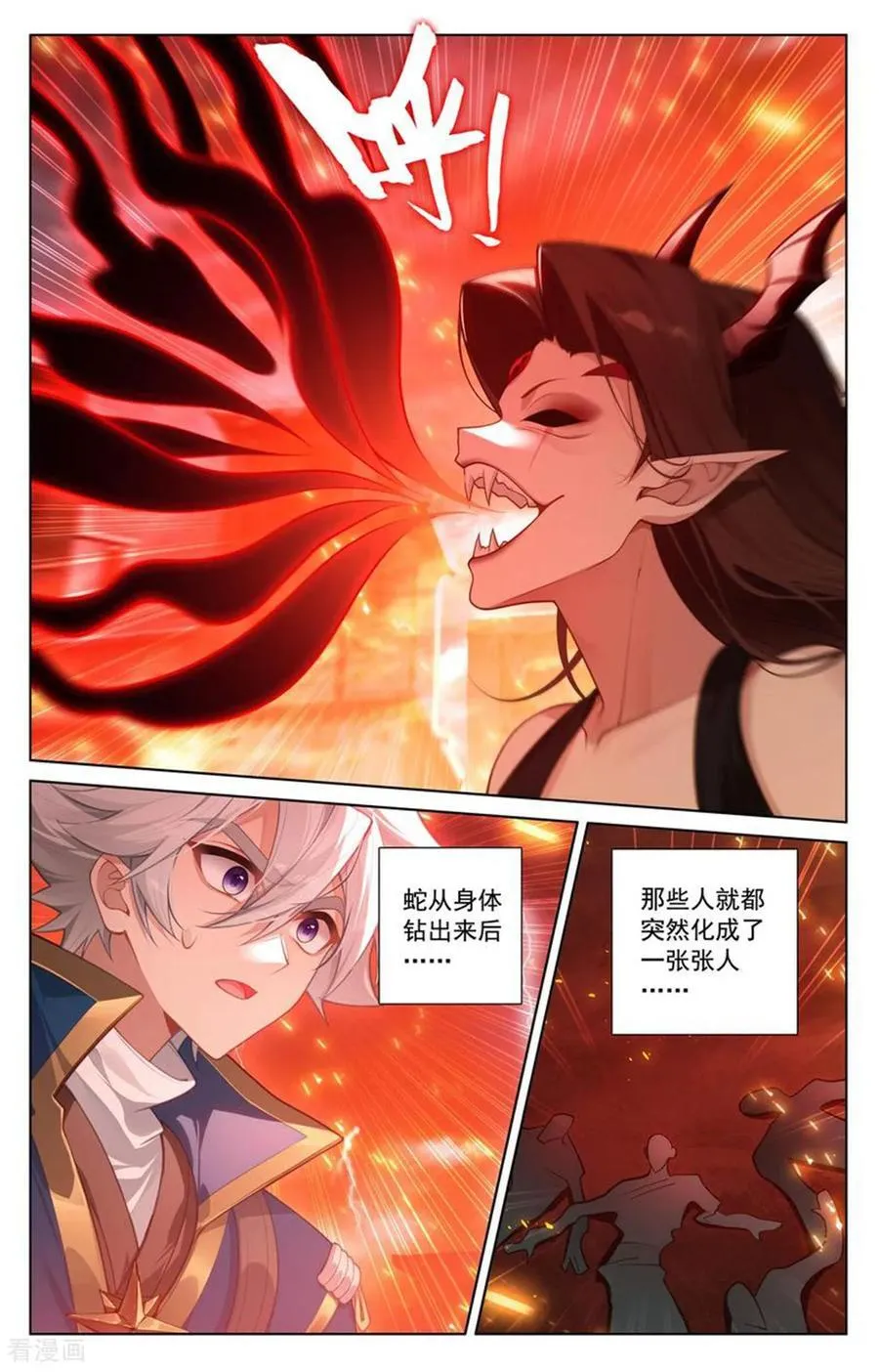 第238话 天灾异类15
