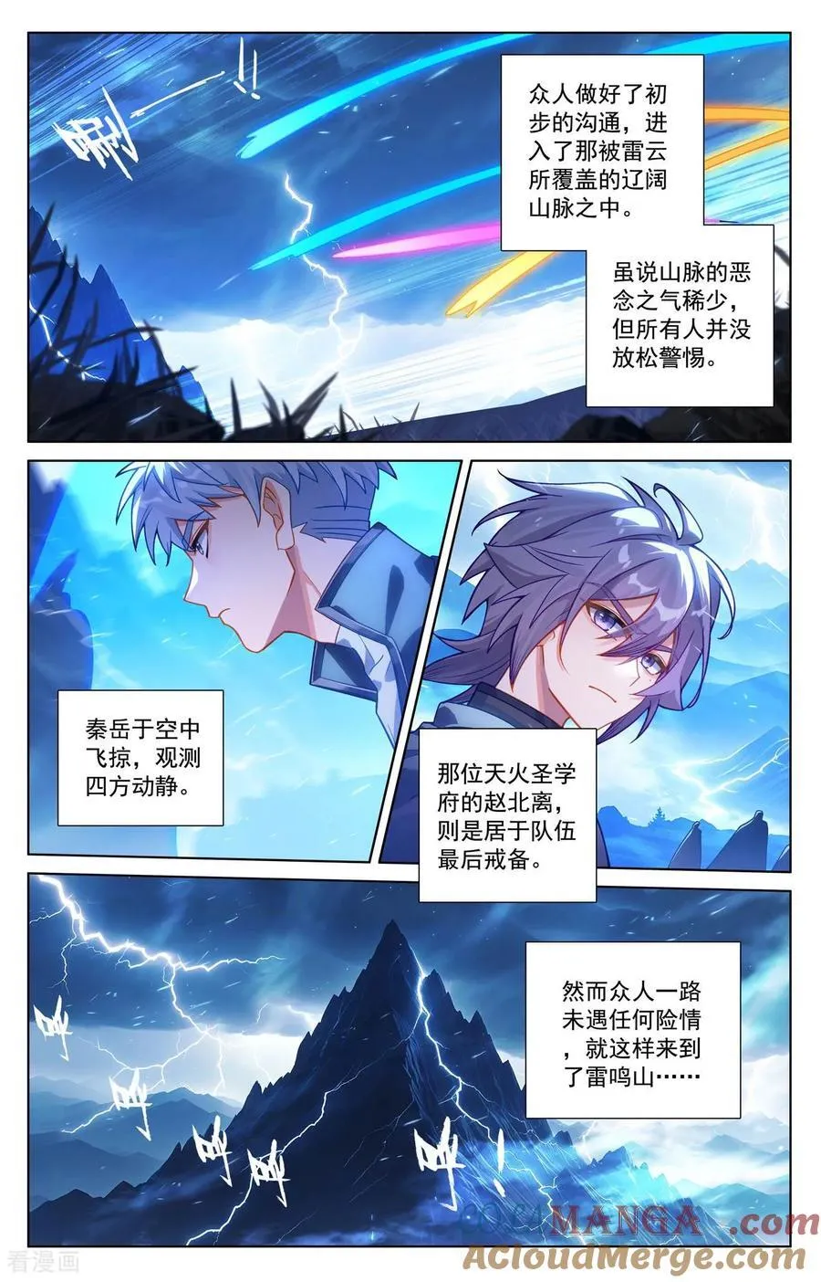 第240话 临时任务14