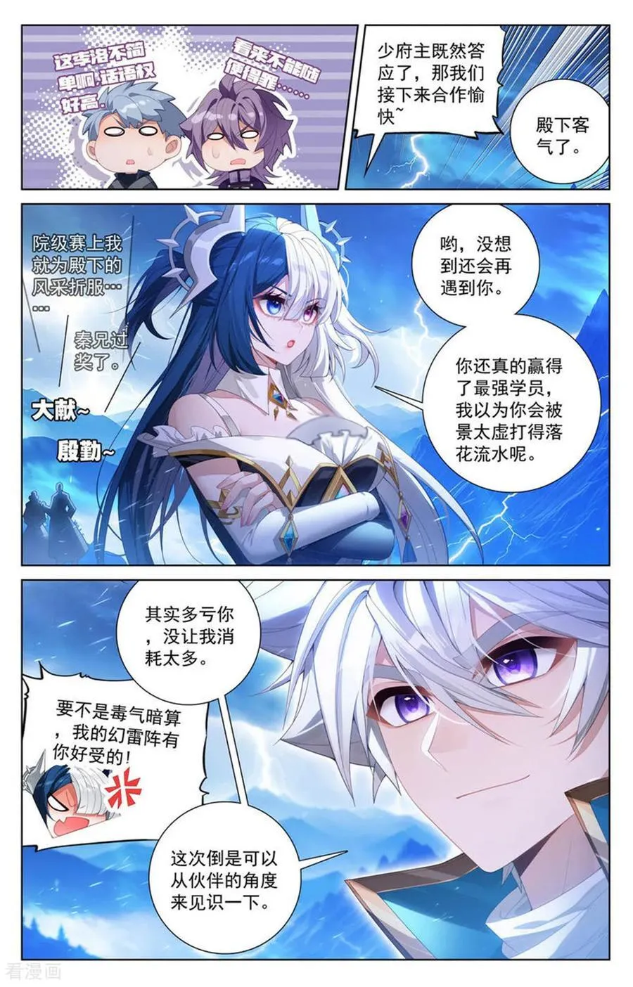 第240话 临时任务11