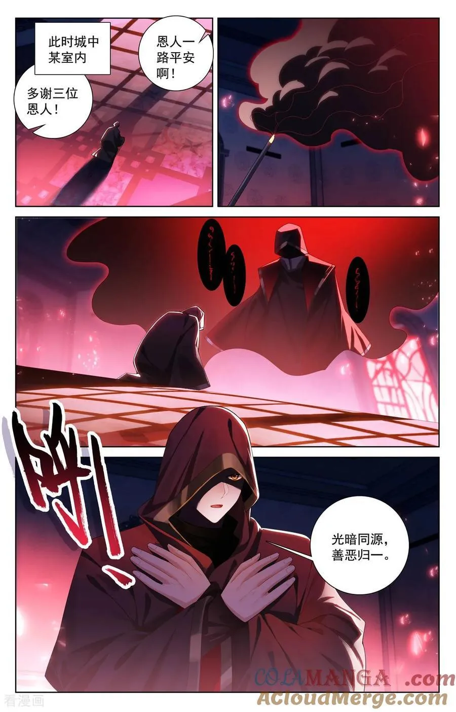 第238话 天灾异类6