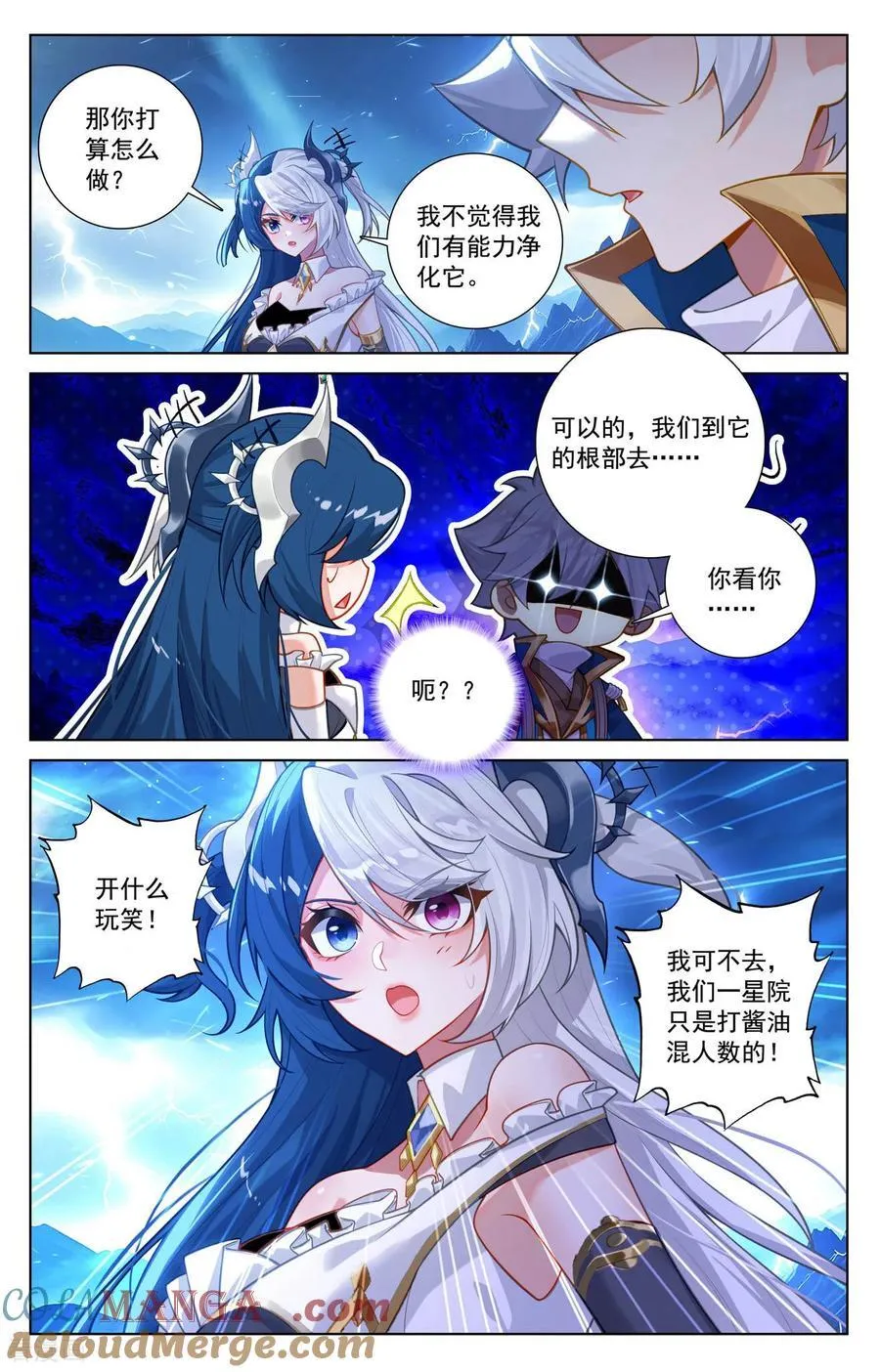 第241话 雷鸣之果12