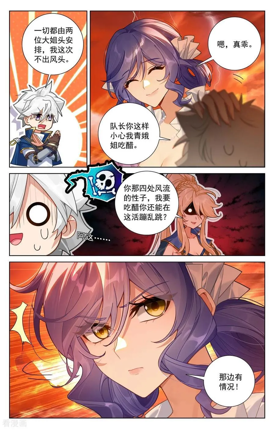 第237话 黑风红砂11