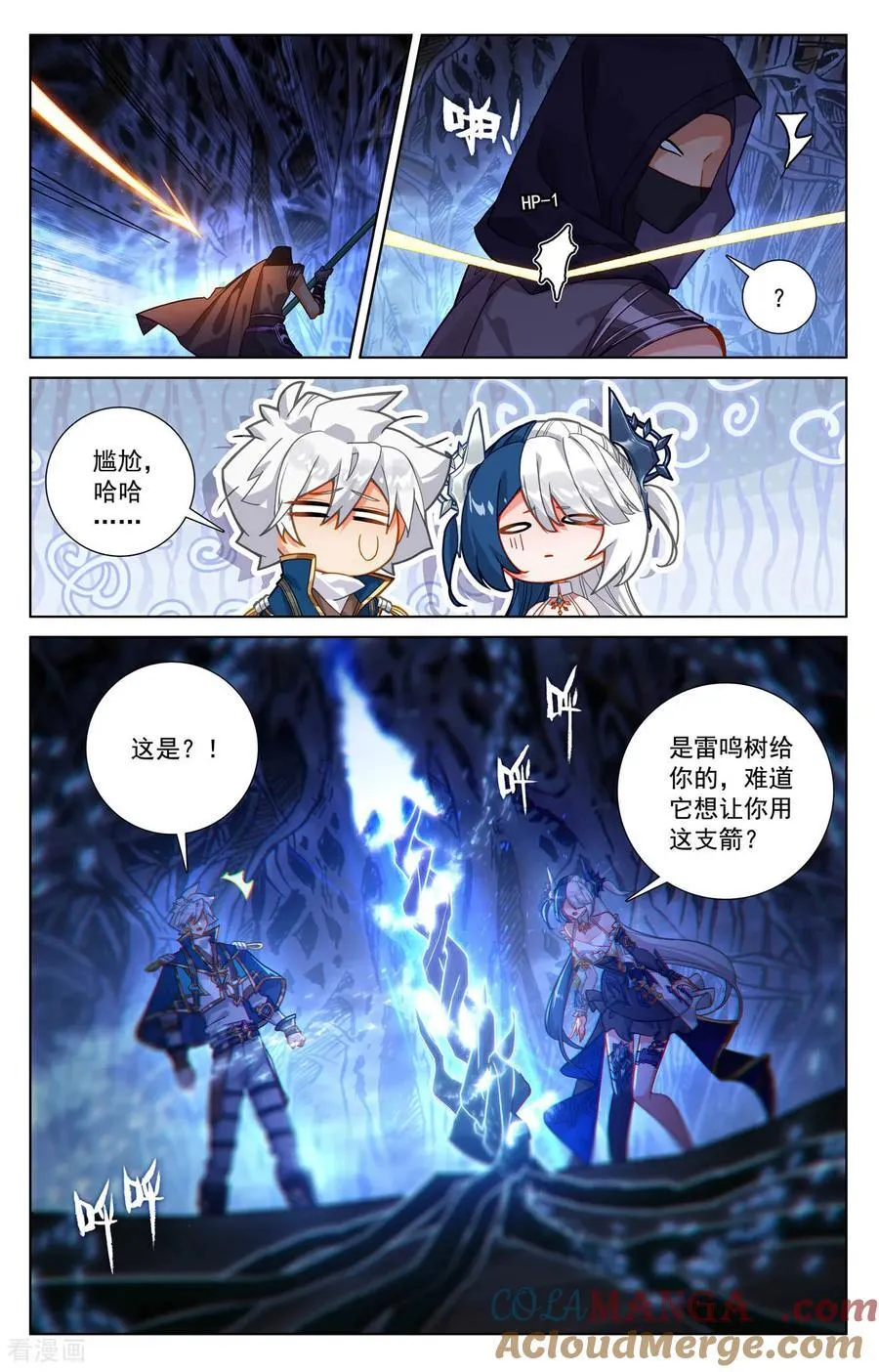 第242话 黑甲再现12