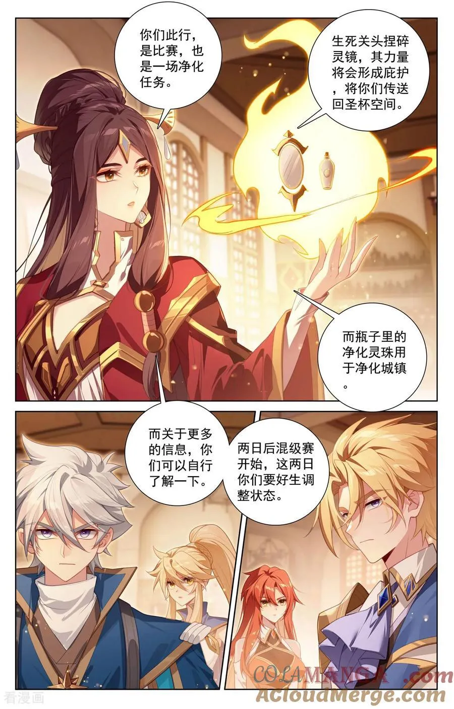 第237话 黑风红砂2