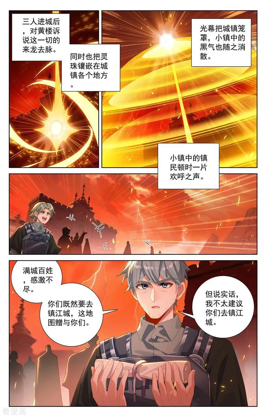 第238话 天灾异类3
