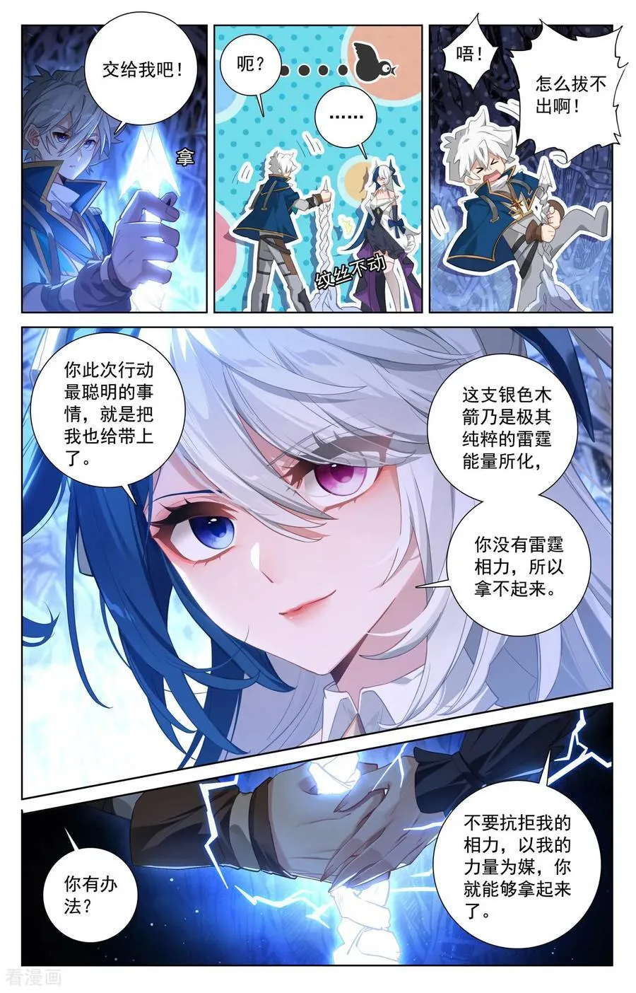 第242话 黑甲再现13
