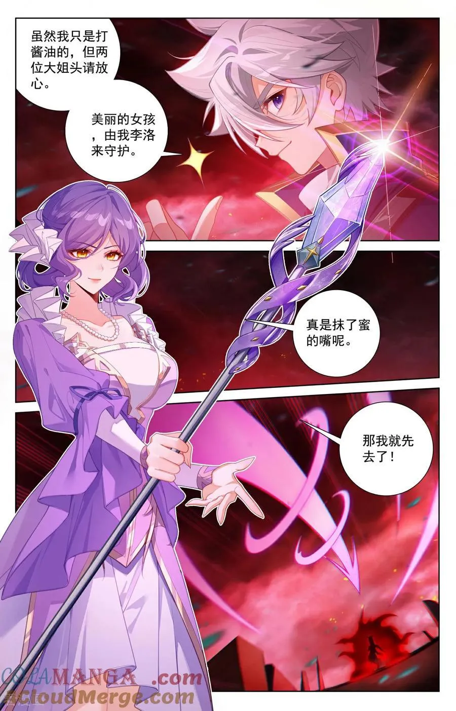 第239话 两女联手2