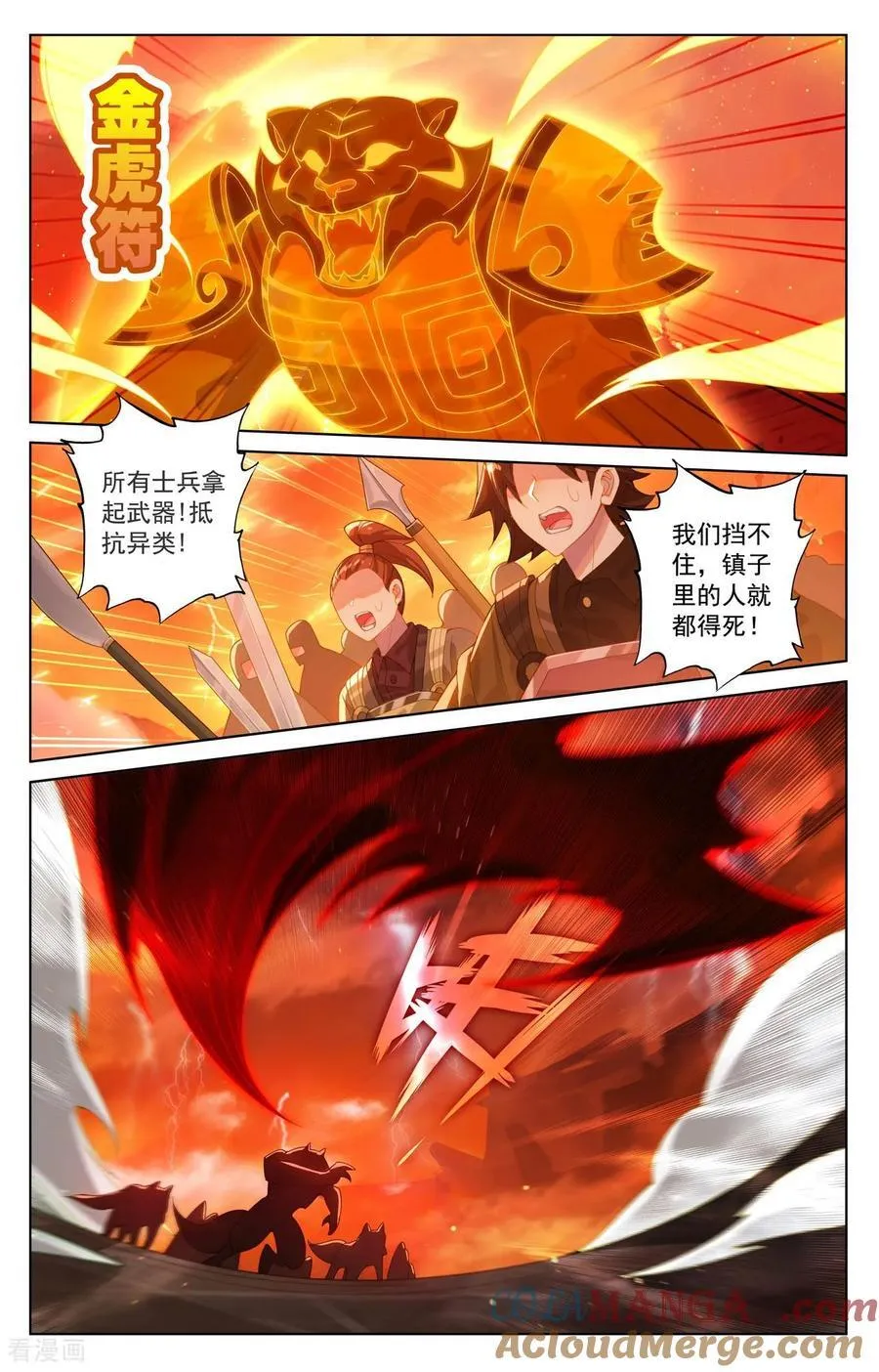第237话 黑风红砂14