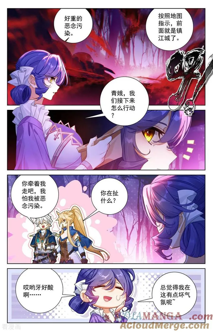 第238话 天灾异类8