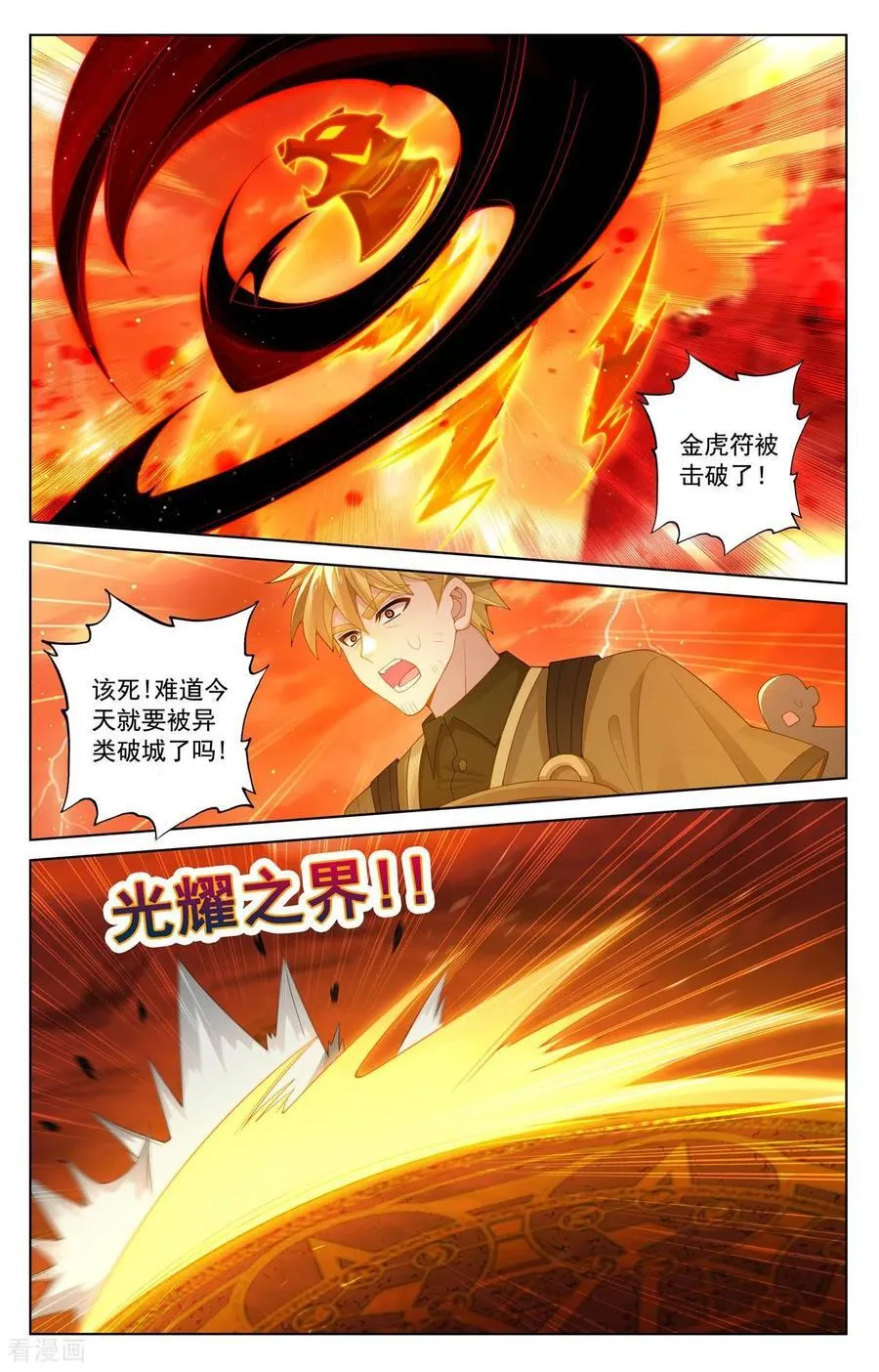 第237话 黑风红砂15