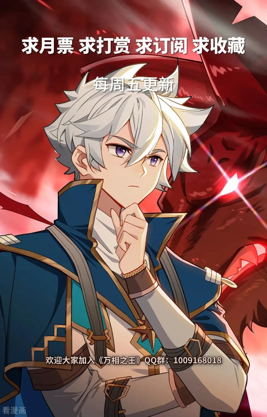 第238话 天灾异类17