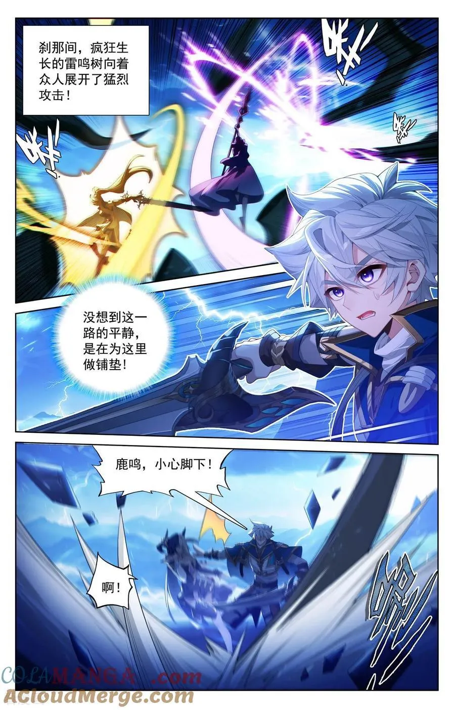 第241话 雷鸣之果6