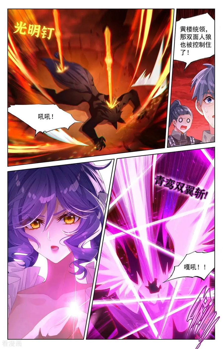 第237话 黑风红砂20