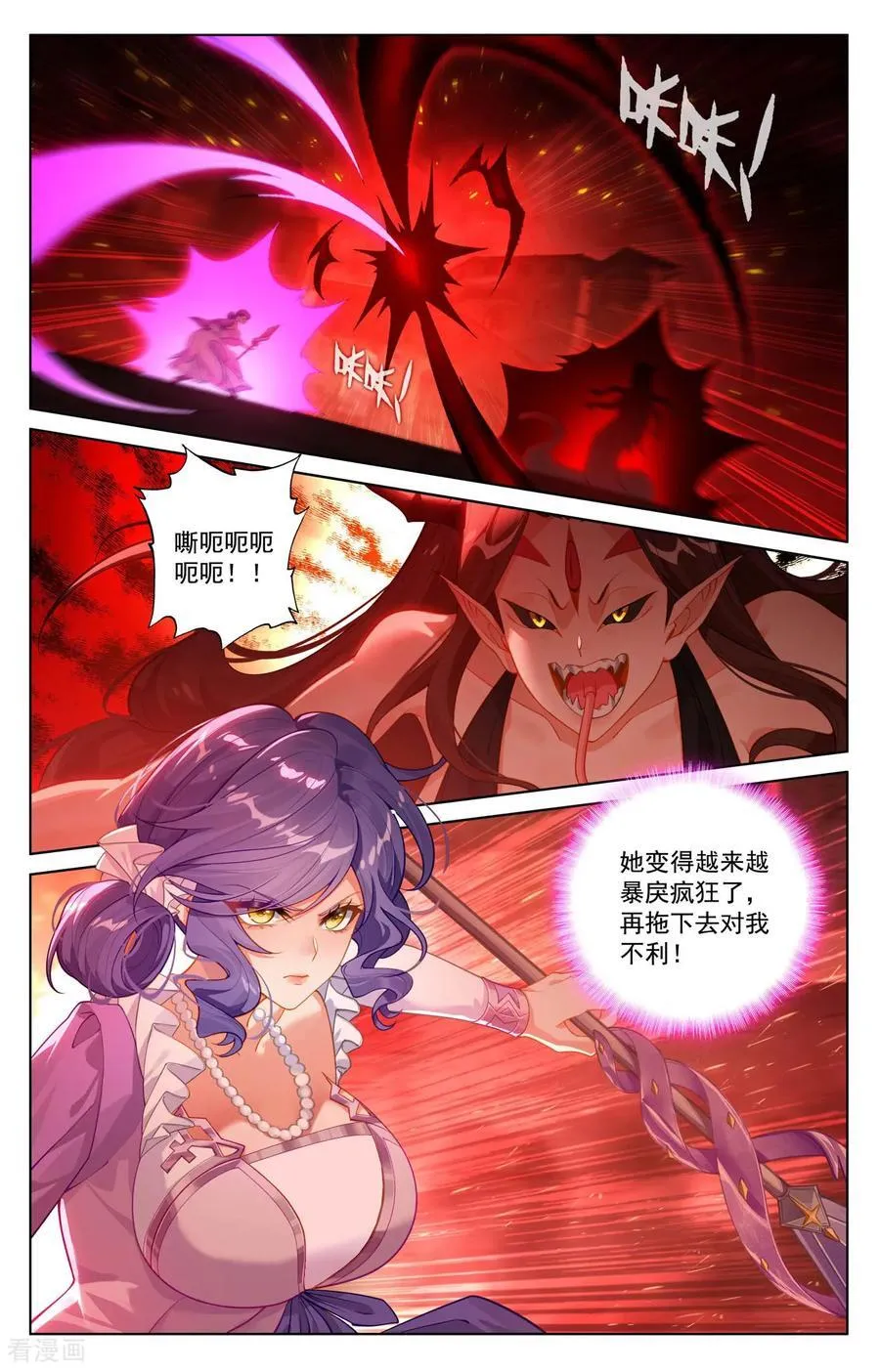 第239话 两女联手15