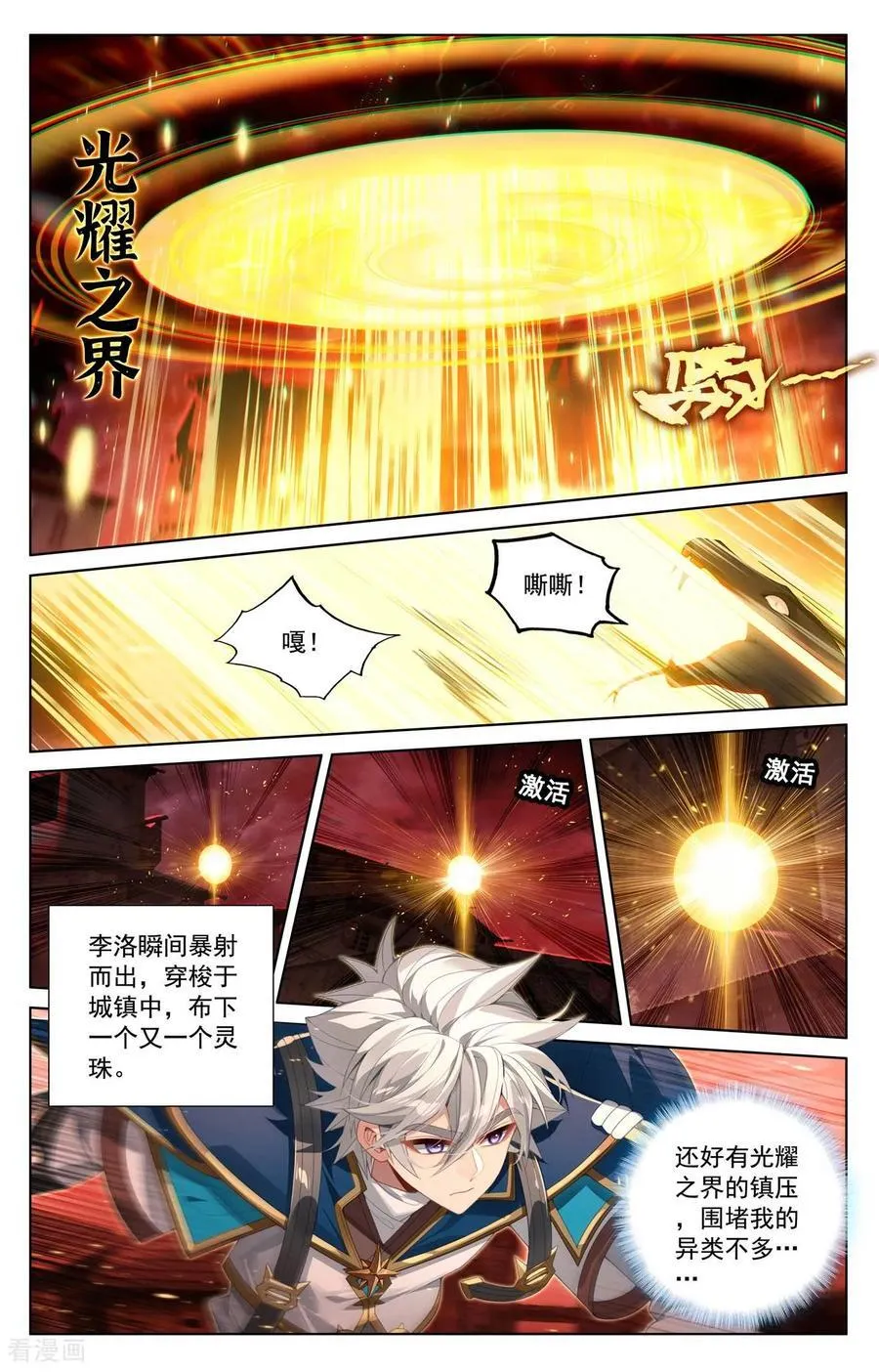 第239话 两女联手5