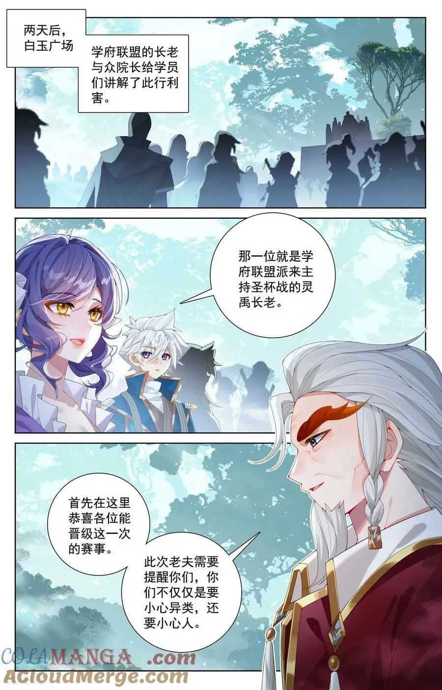 第237话 黑风红砂4