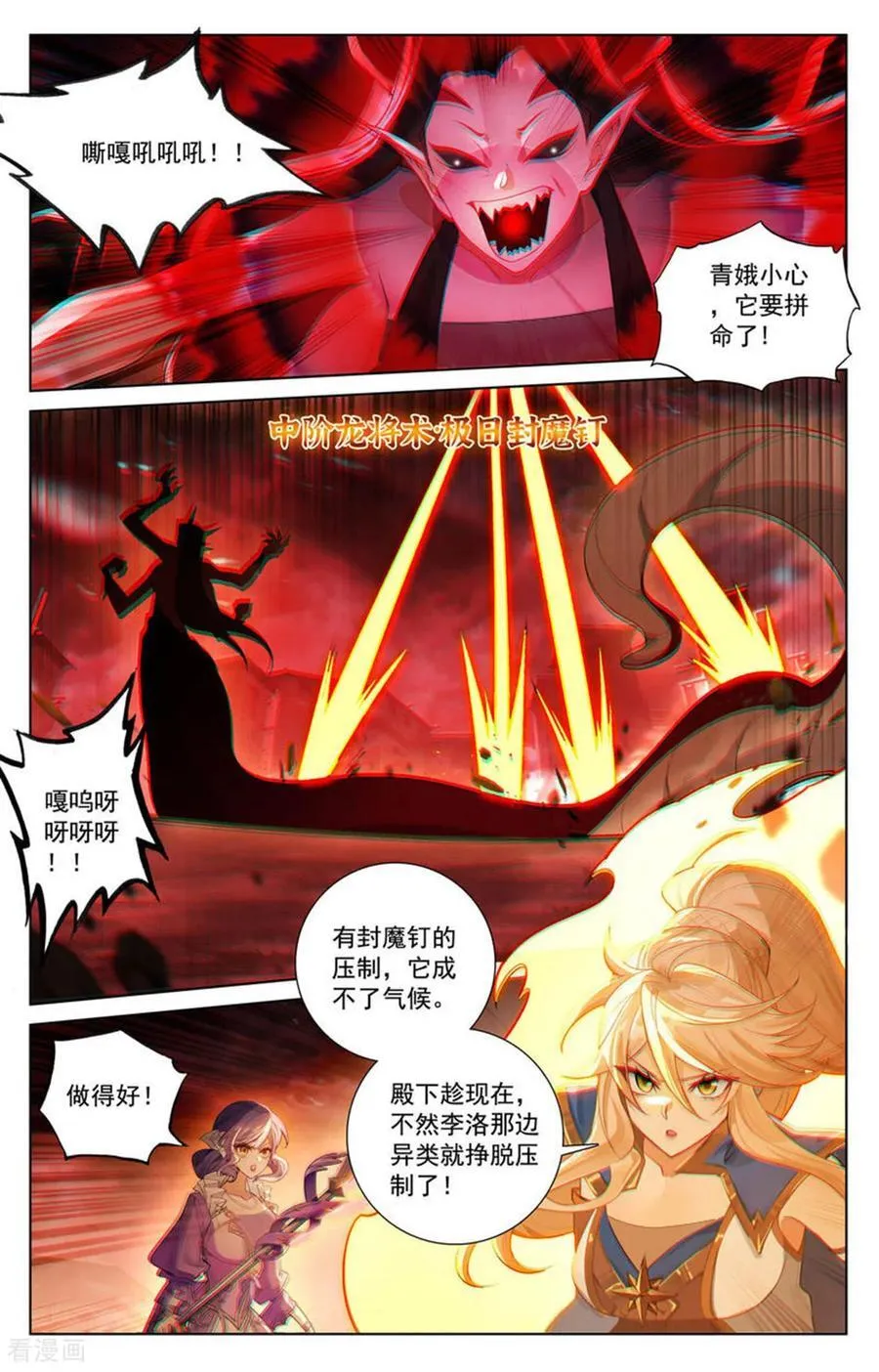 第240话 临时任务1