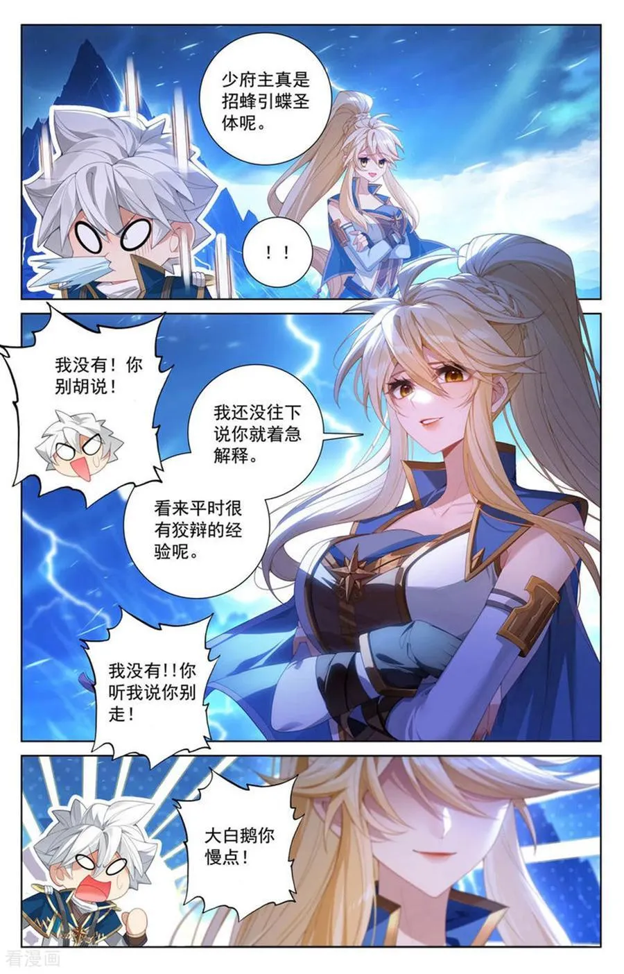 第240话 临时任务13