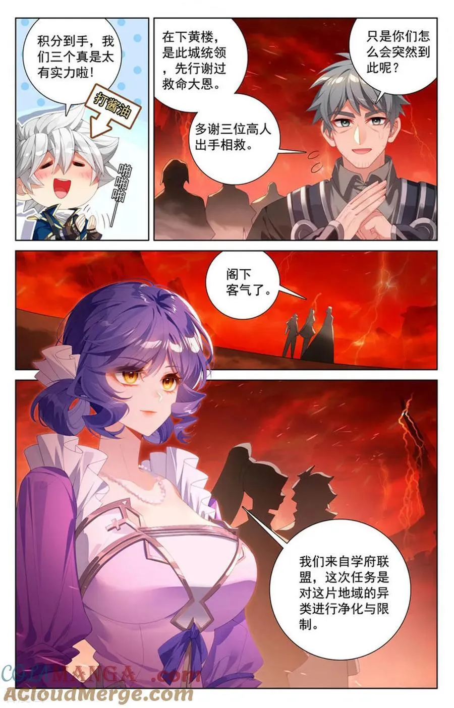 第238话 天灾异类2