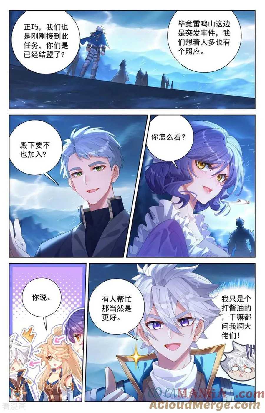第240话 临时任务10