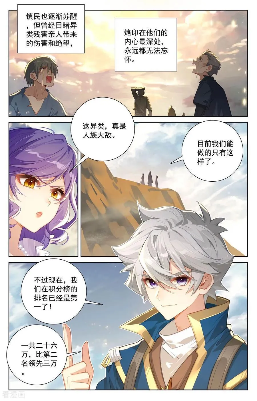 第240话 临时任务5