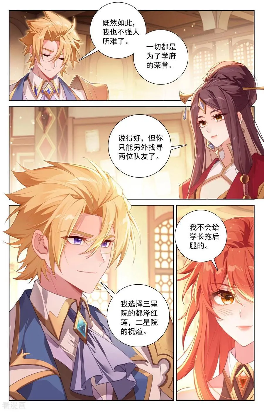 第237话 黑风红砂1