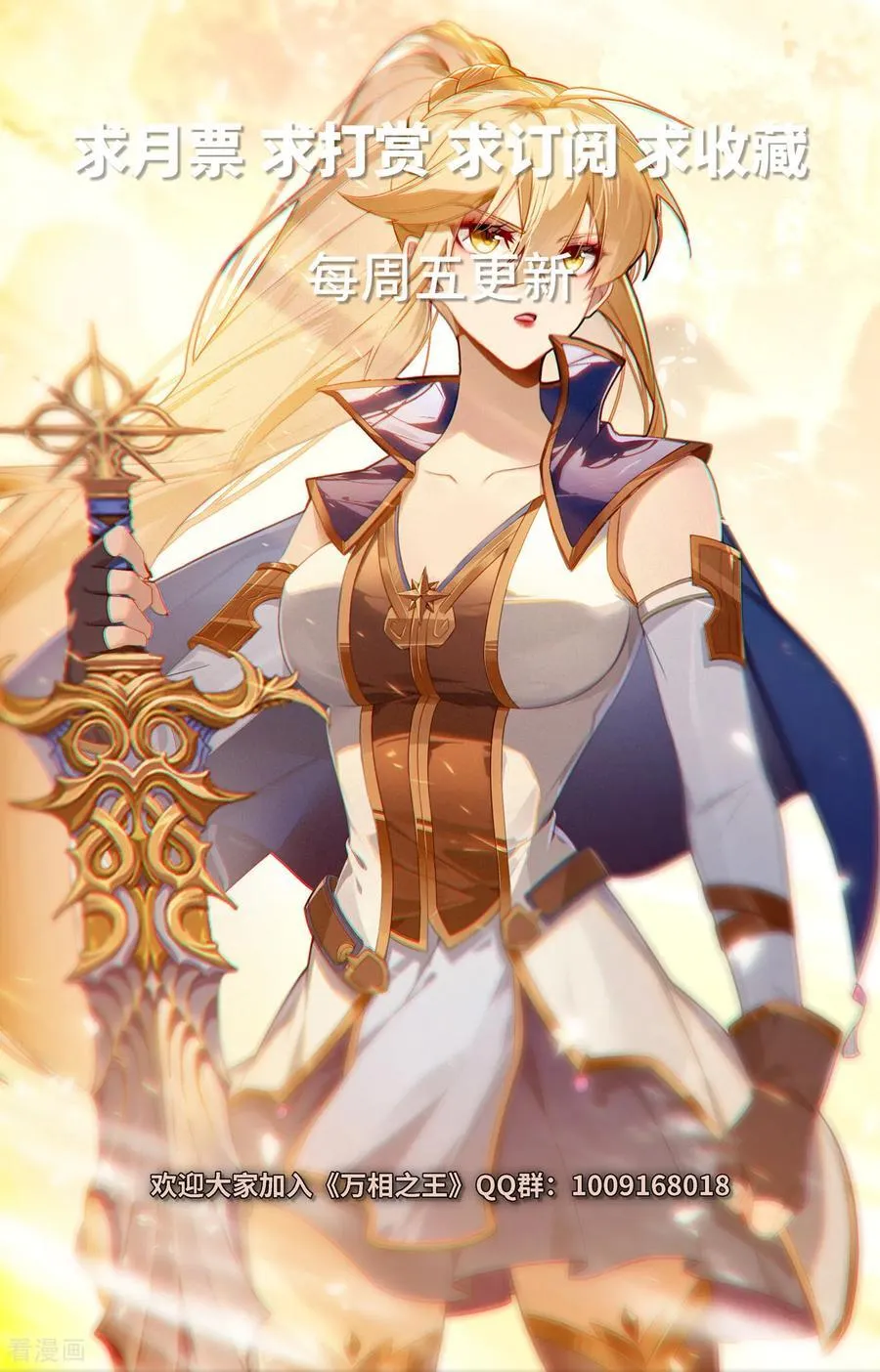 第237话 黑风红砂17