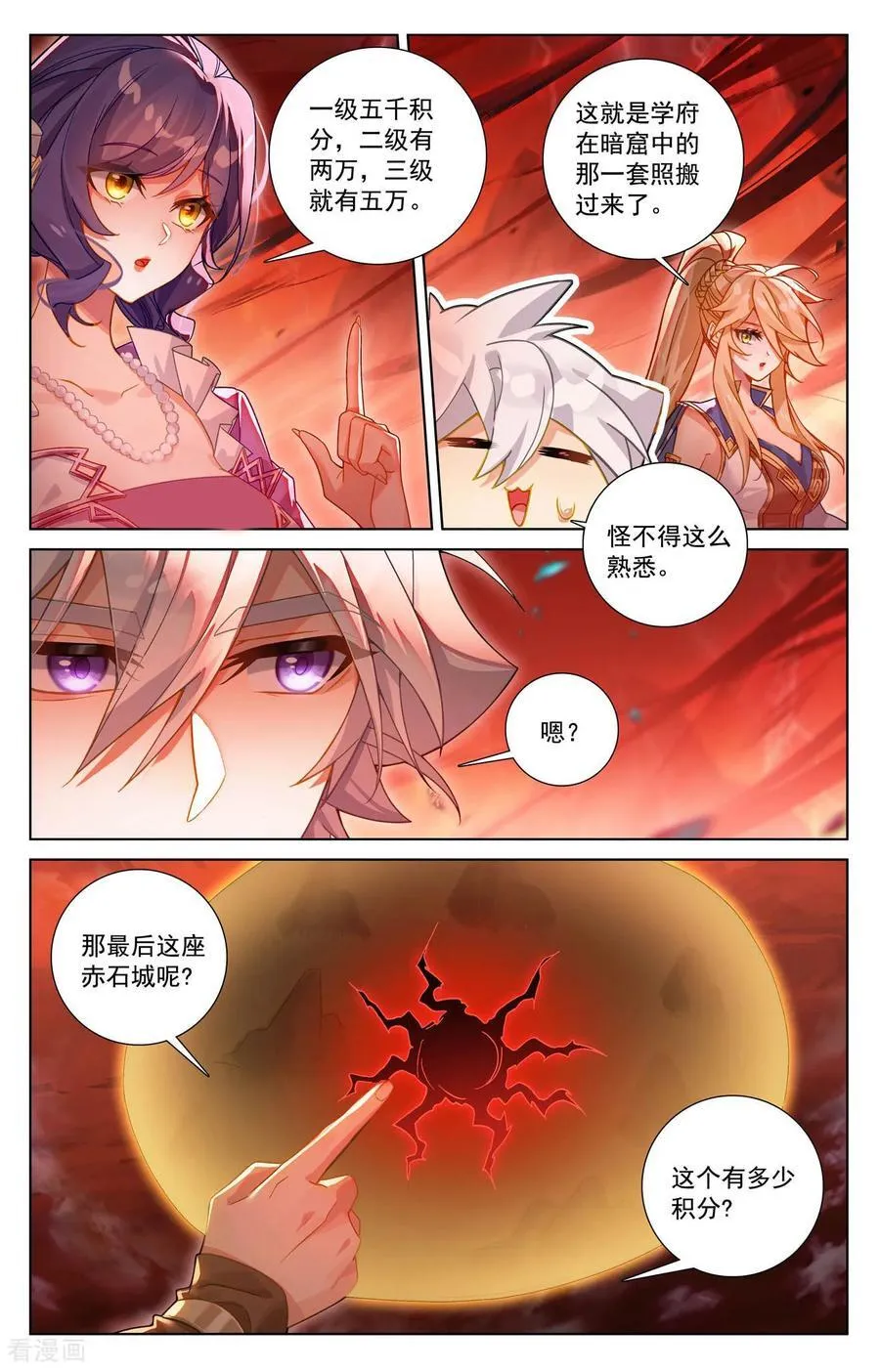 第237话 黑风红砂9