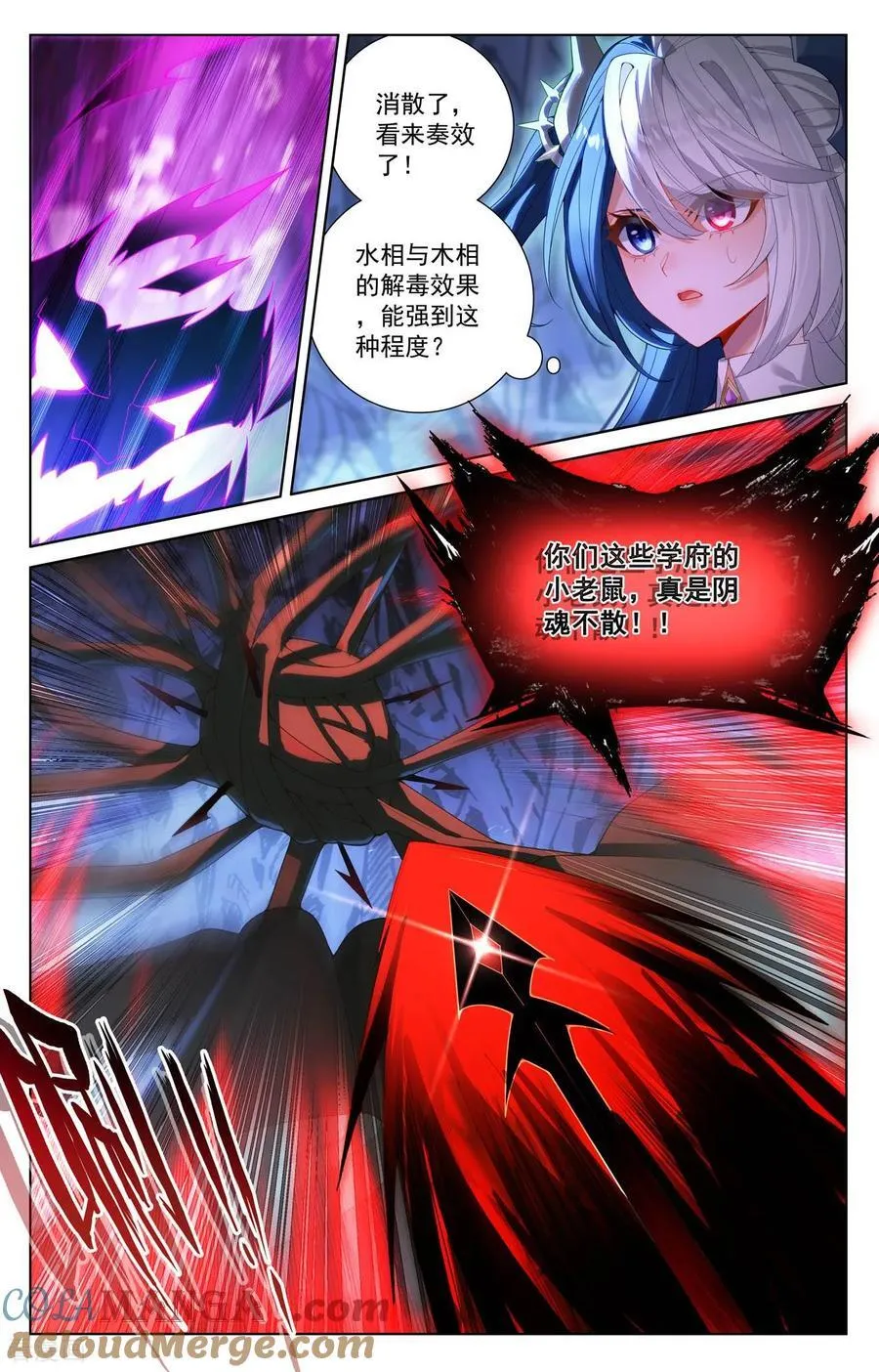 第242话 黑甲再现8