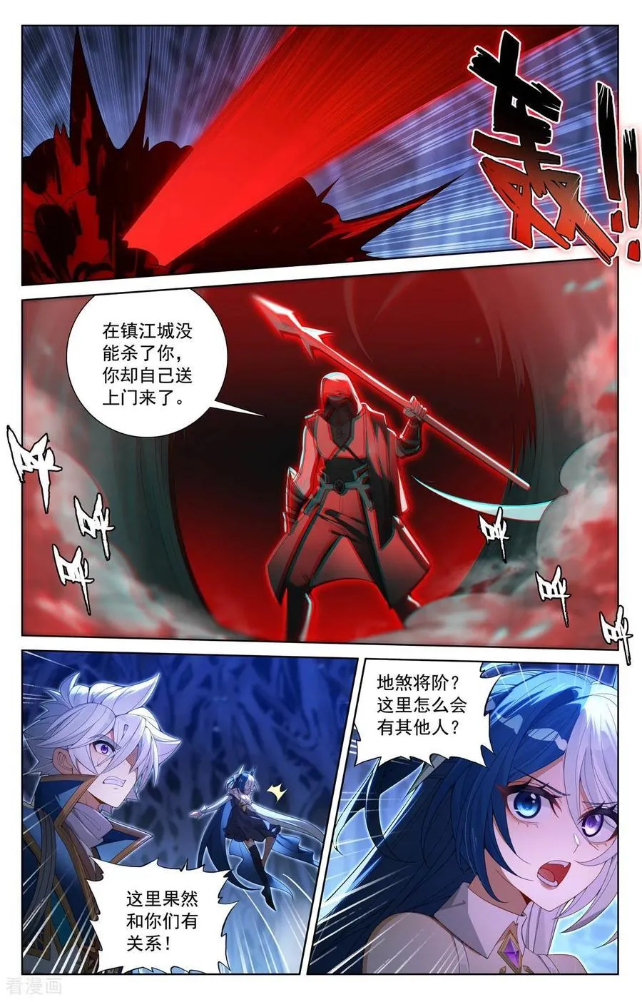 第242话 黑甲再现9