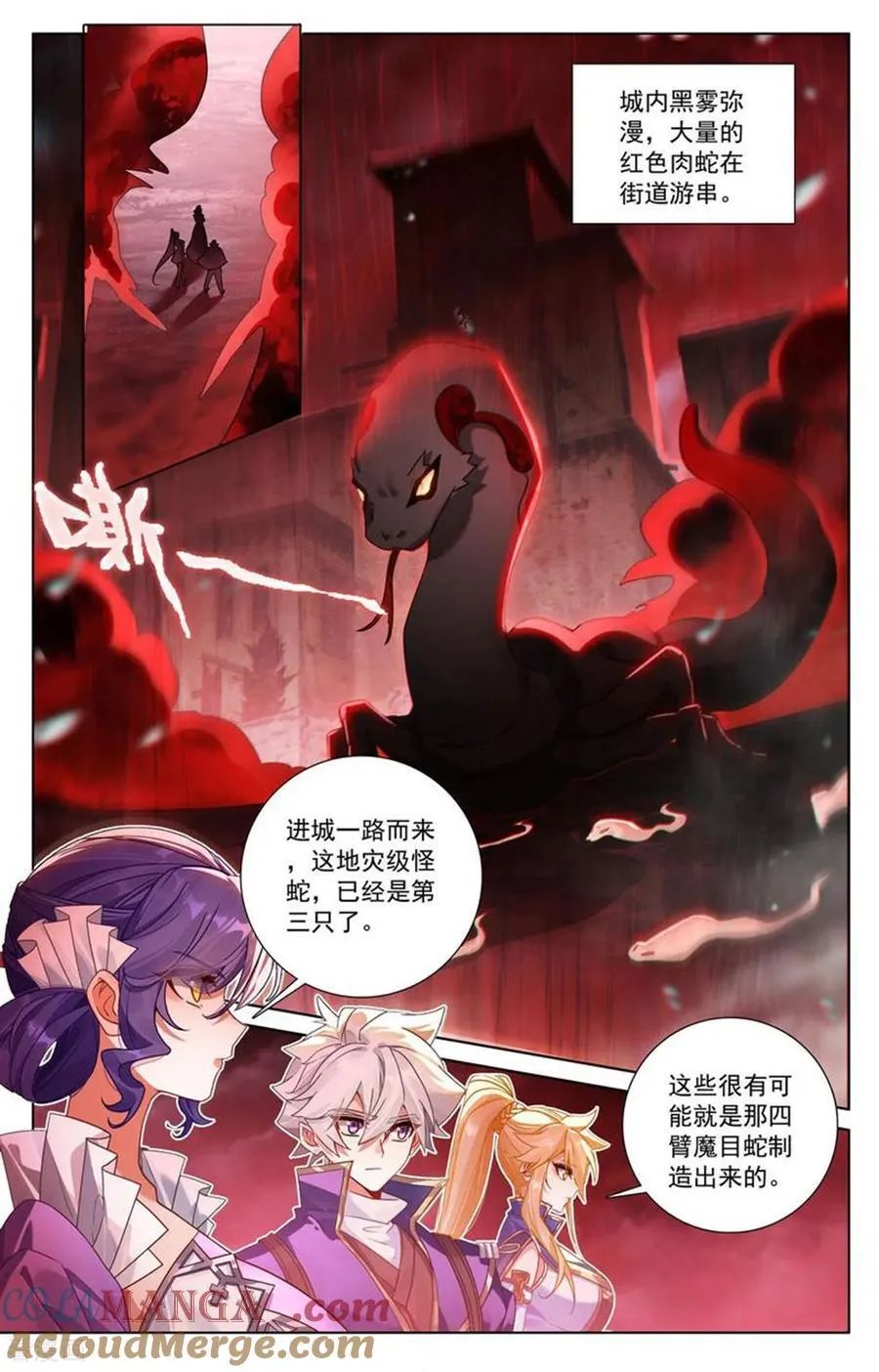 第238话 天灾异类10