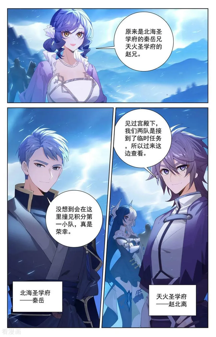 第240话 临时任务9