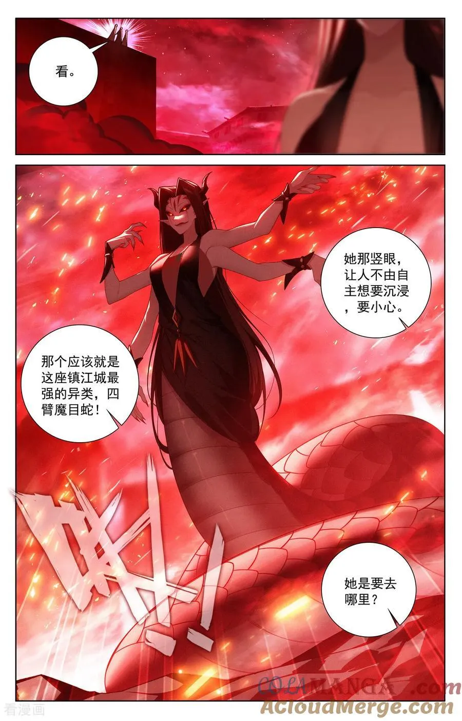 第238话 天灾异类12