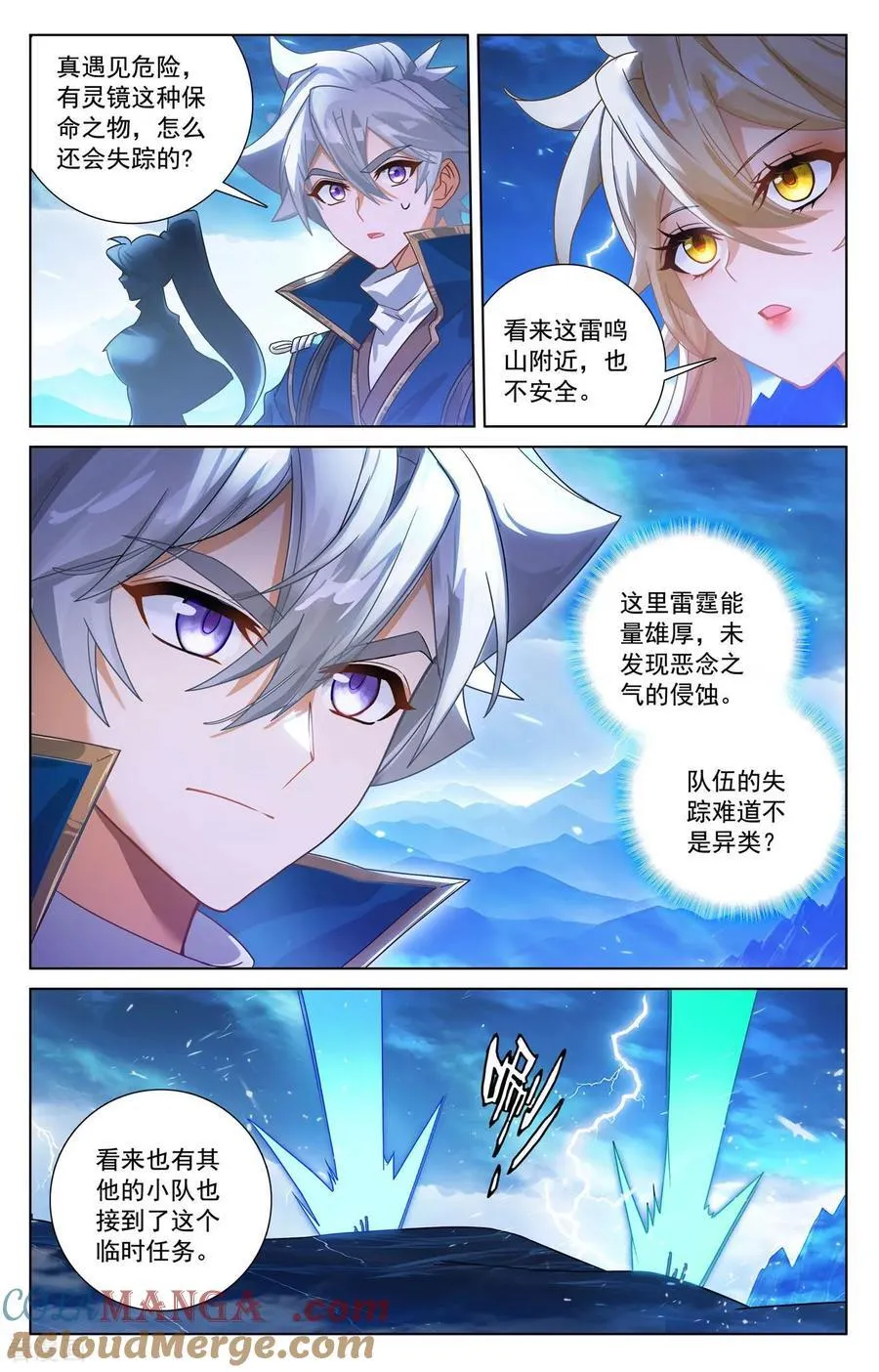 第240话 临时任务8