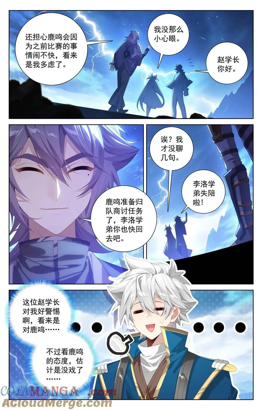 第240话 临时任务12
